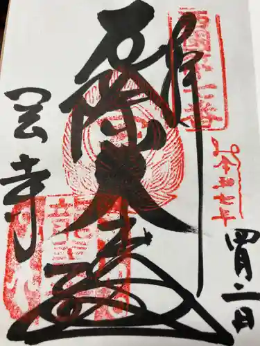 岡寺（龍蓋寺）(奈良県)