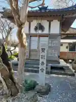 浄願寺のその他建物