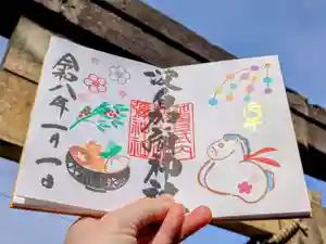 日本唯一香辛料の神 波自加彌神社の御朱印 2026年01月12日(月)〜(2026年01月11日(日) 20時04分36秒投稿)