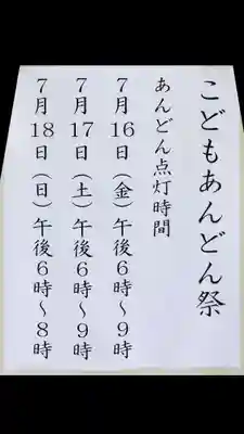 常陸第三宮 吉田神社(茨城県)