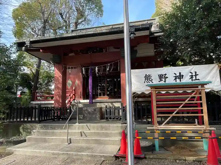 熊野神社(東京都)