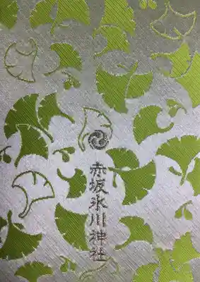 赤坂氷川神社(東京都)