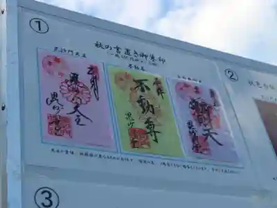 毘沙門堂門跡(京都府)