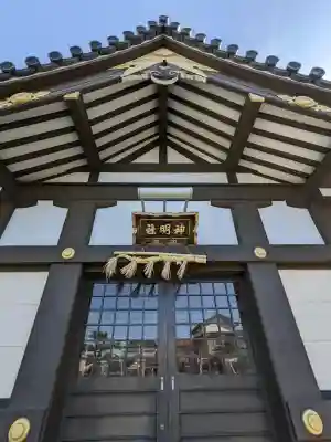 神明社（佐古木神明社）の{uncategorized: "未分類", other: "その他", undefined: "問題あり", building: "その他建物", grave: "お墓", sacred_gate: "鳥居", guardian: "狛犬", statue: "像", buddha: "仏像", history: "歴史", nature: "自然", garden: "庭園", animal: "動物", pagoda: "塔", temizu: "手水舎", mountain_gate: "山門・神門", sanctuary: "本殿・本堂", subordinate: "末社・摂社", art: "芸術", scenery: "景色", jizo: "地蔵", ema: "絵馬", goshuin: "御朱印", omikuji: "おみくじ", items: "授与品その他", amulet: "お守り", goshuincho: "御朱印帳", eats: "食事", festival: "お祭り", votive_dance: "神楽", shichigosan: "七五三参", wedding: "結婚式", experience: "体験その他", initially: "初詣", around: "周辺", anti_infection: "感染症対策"}