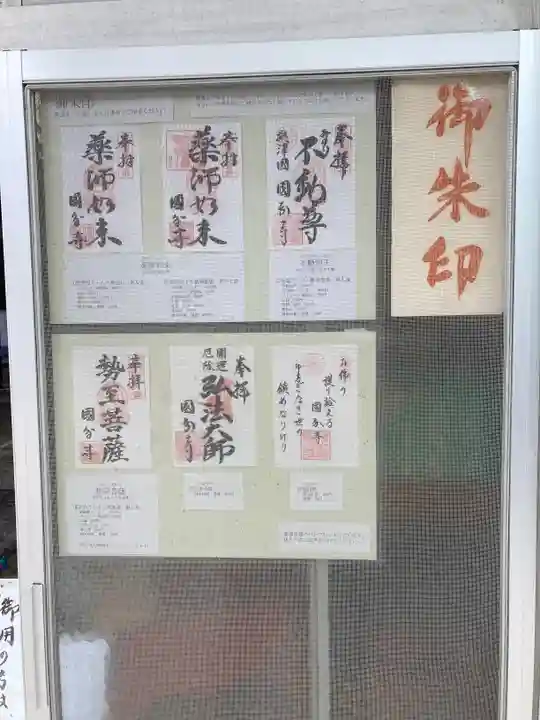 摂津之国 國分寺(金光明四天王護国之寺)のその他建物