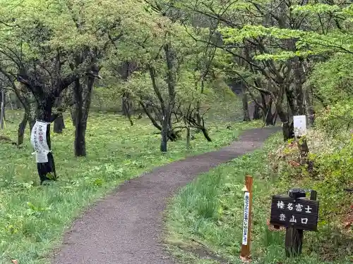 榛名富士山神社の{uncategorized: "未分類", other: "その他", undefined: "問題あり", building: "その他建物", grave: "お墓", sacred_gate: "鳥居", guardian: "狛犬", statue: "像", buddha: "仏像", history: "歴史", nature: "自然", garden: "庭園", animal: "動物", pagoda: "塔", temizu: "手水舎", mountain_gate: "山門・神門", sanctuary: "本殿・本堂", subordinate: "末社・摂社", art: "芸術", scenery: "景色", jizo: "地蔵", ema: "絵馬", goshuin: "御朱印", omikuji: "おみくじ", items: "授与品その他", amulet: "お守り", goshuincho: "御朱印帳", eats: "食事", festival: "お祭り", votive_dance: "神楽", shichigosan: "七五三参", wedding: "結婚式", experience: "体験その他", initially: "初詣", around: "周辺", anti_infection: "感染症対策"}