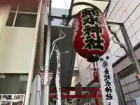 金蛇水神社(仙台一番町分霊社)のその他建物