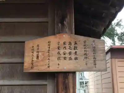 守田廼神社のその他建物