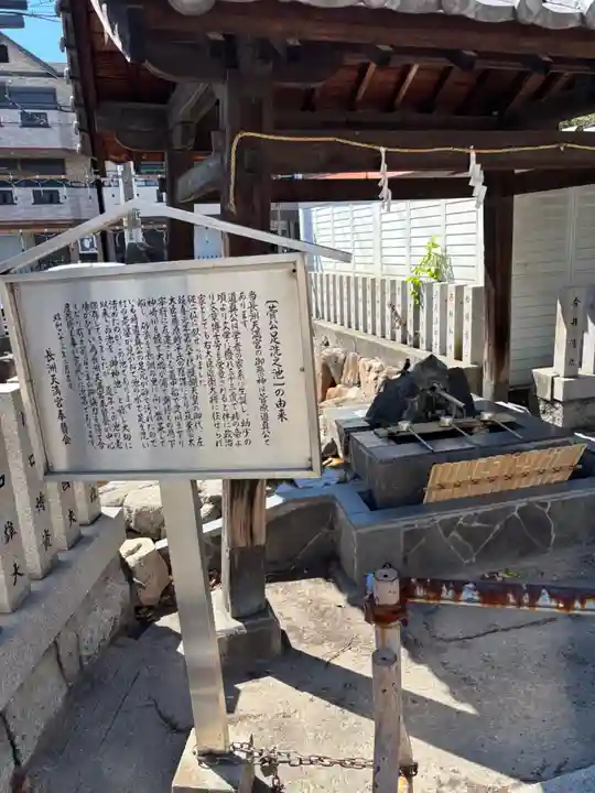 長洲天満宮(兵庫県)