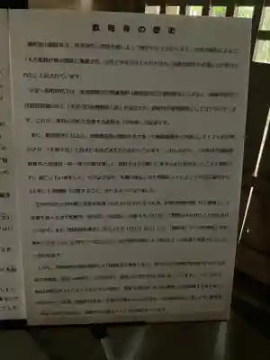 畝畦寺(福井県)