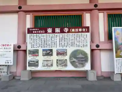 南法華寺（壷阪寺）(奈良県)
