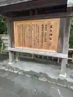 伊勢神宮内宮(皇大神宮)(三重県)