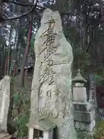 妙見教会(岐阜県)