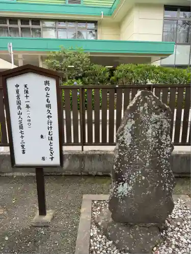 榴岡天満宮(宮城県)