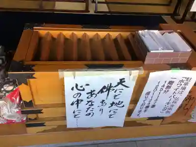 弘禅寺のその他建物