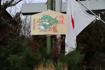 王宮伊豆神社の授与品その他