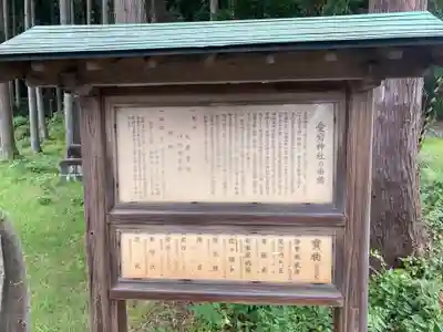 愛宕神社（国府）(新潟県)