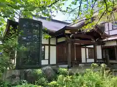 観蔵院 曼荼羅寺(東京都)