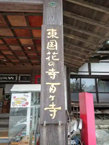 時宗総本山 遊行寺（正式：清浄光寺）のその他建物