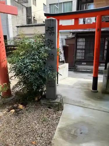 三輪神社の鳥居