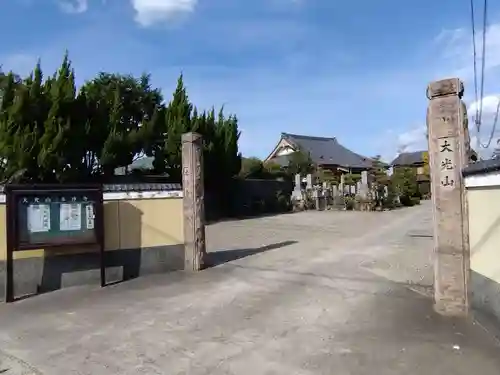 本浄寺(愛知県)