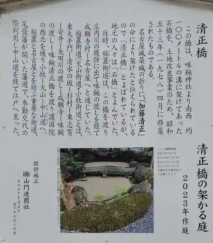 味鋺神社(愛知県)