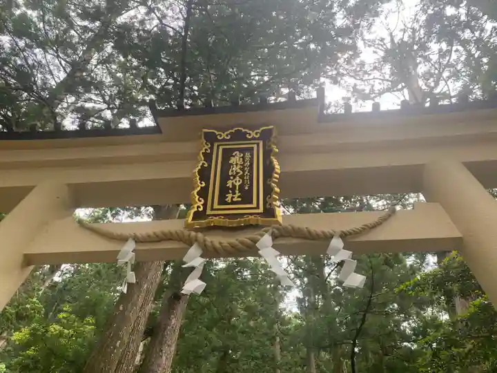 飛瀧神社(熊野那智大社別宮)(和歌山県)