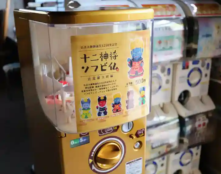 温泉山 安楽寺(四国霊場第六番札所)の授与品その他