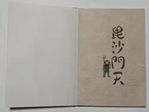 深川稲荷神社(東京都)