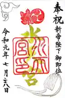 水天宮(東京都)