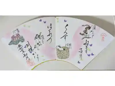 令和7年2月月替わり浮世絵和歌御朱印「猫飼好五十三疋」歌川国芳(句は宝井其角「猫の子のくんずほぐれつ胡蝶かな」)