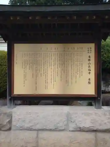 長福寺(茨城県)