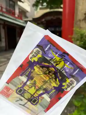 三崎稲荷神社の御朱印