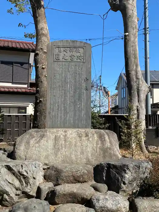 日々神社の建物その他