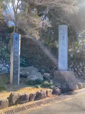 唐澤山神社(栃木県)