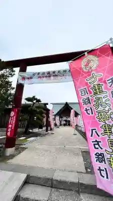 七重浜海津見神社(北海道)