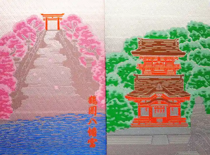 鶴岡八幡宮(神奈川県)