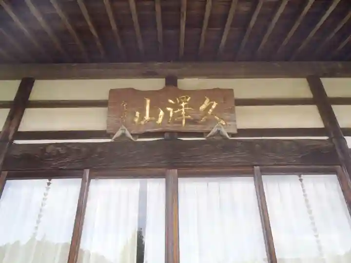 竜泉寺(愛知県)