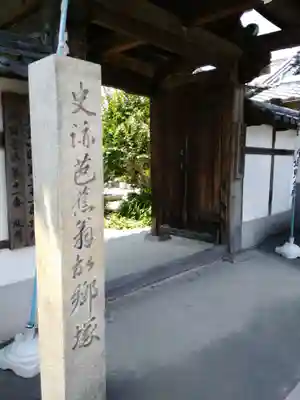 愛染院願成寺のその他建物