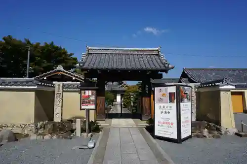 弘源寺の山門・神門