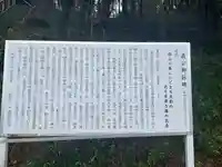伊勢神社(茨城県)
