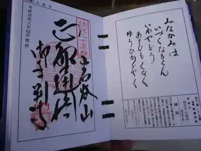 久昌寺の授与品その他