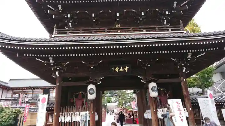 中山寺の山門・神門