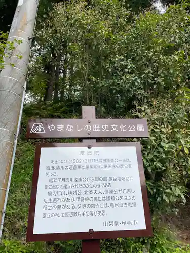 景徳院(山梨県)