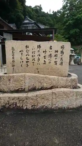 宝厳寺のその他建物