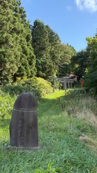 栄浜茂無部恵美須社(北海道)