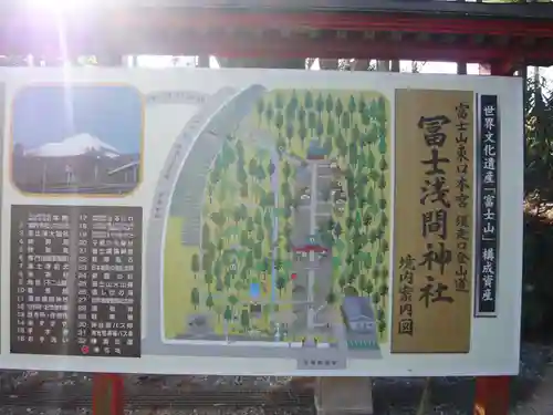 富士山東口本宮 冨士浅間神社(静岡県)