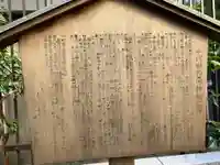 千代田稲荷神社(東京都)