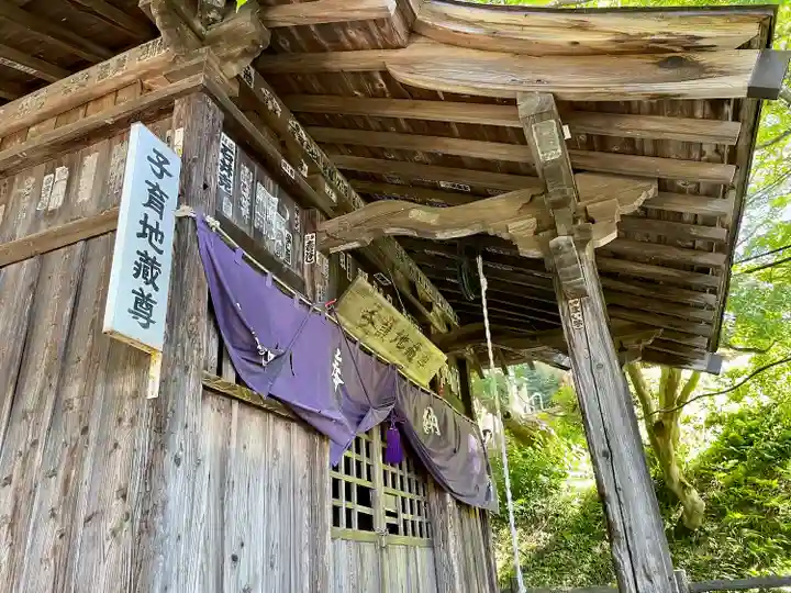 子護(子育て)地蔵尊(福島県)