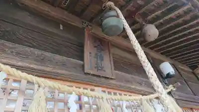 八合神社の本殿・本堂